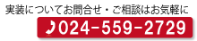 福島県福島市 株式会社リード産業